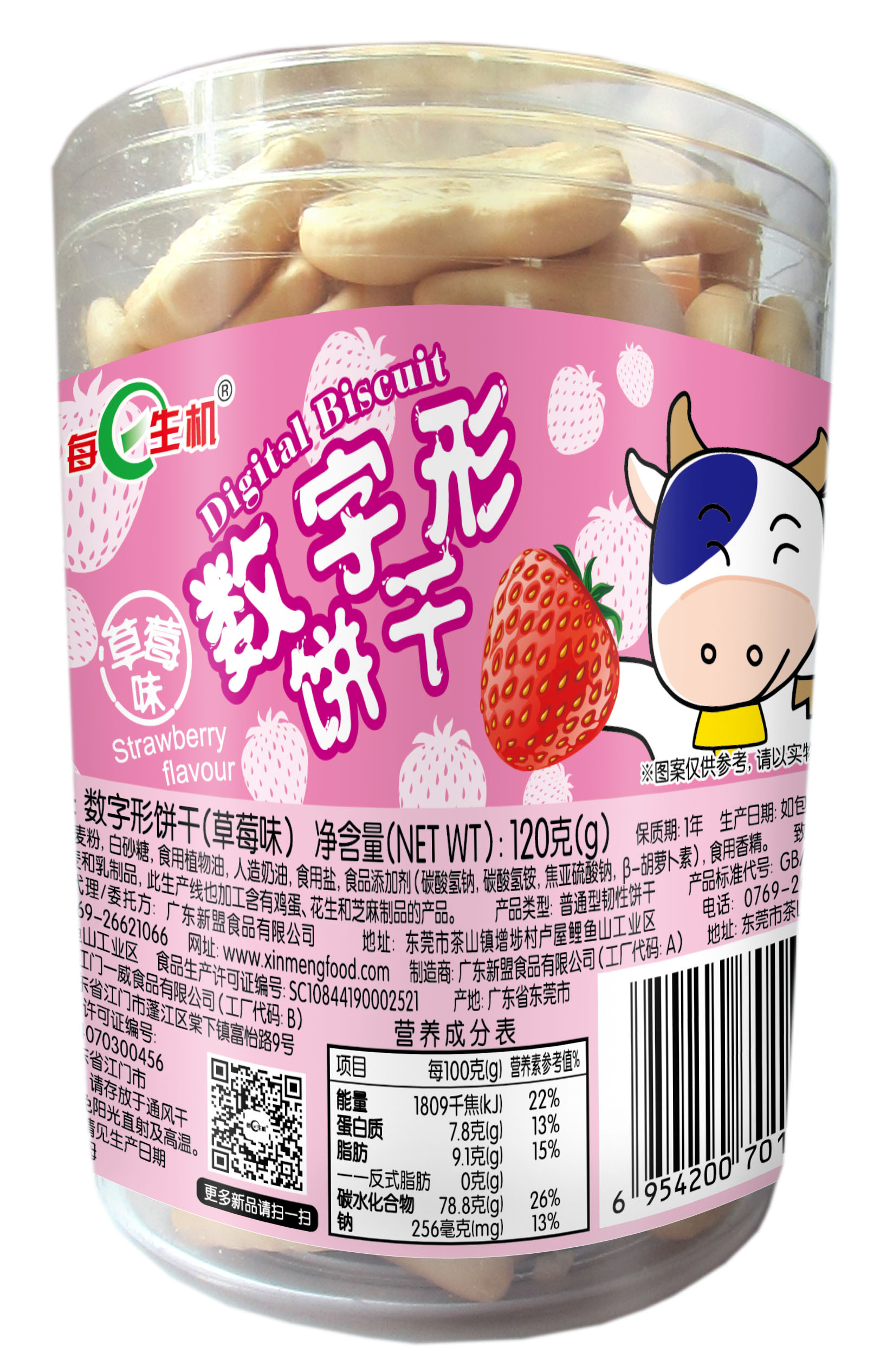 120g數字餅、字母餅、骨頭餅