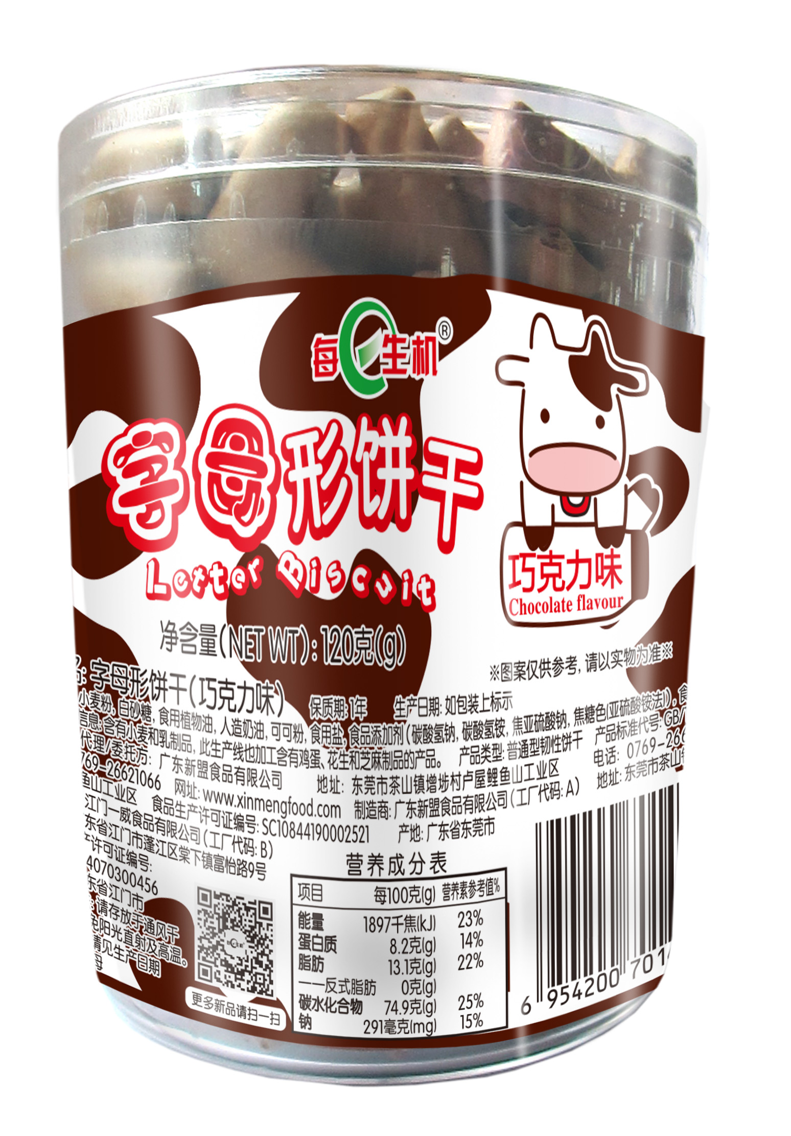 120g數字餅、字母餅、骨頭餅