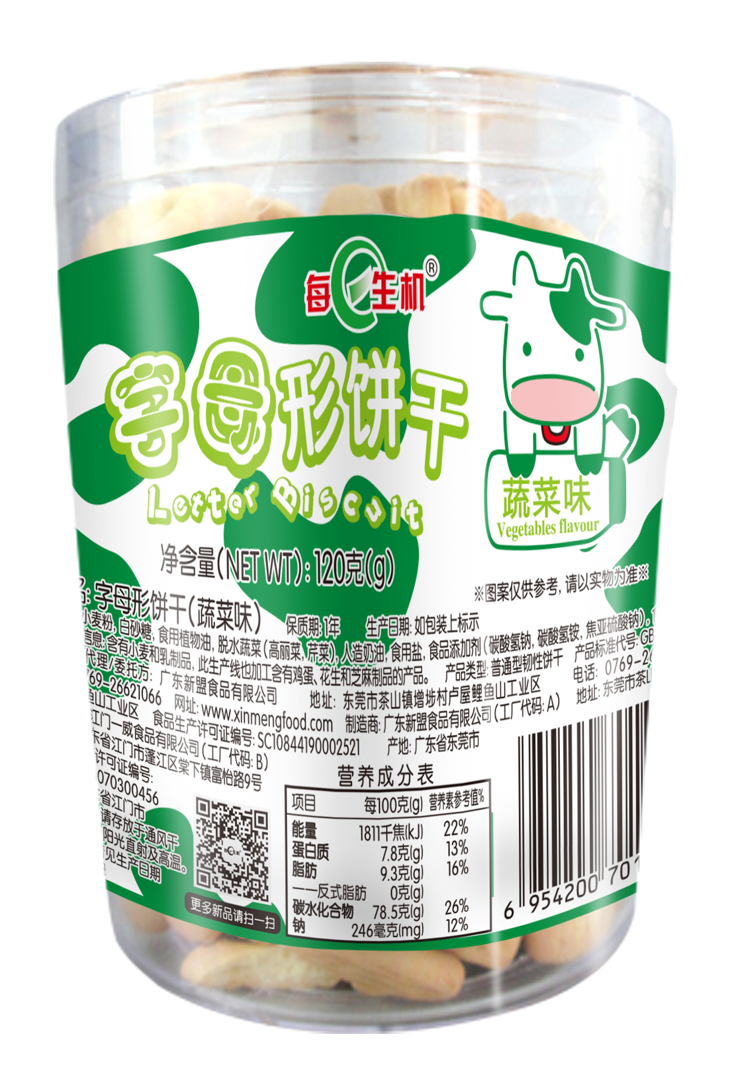 120g數字餅、字母餅、骨頭餅