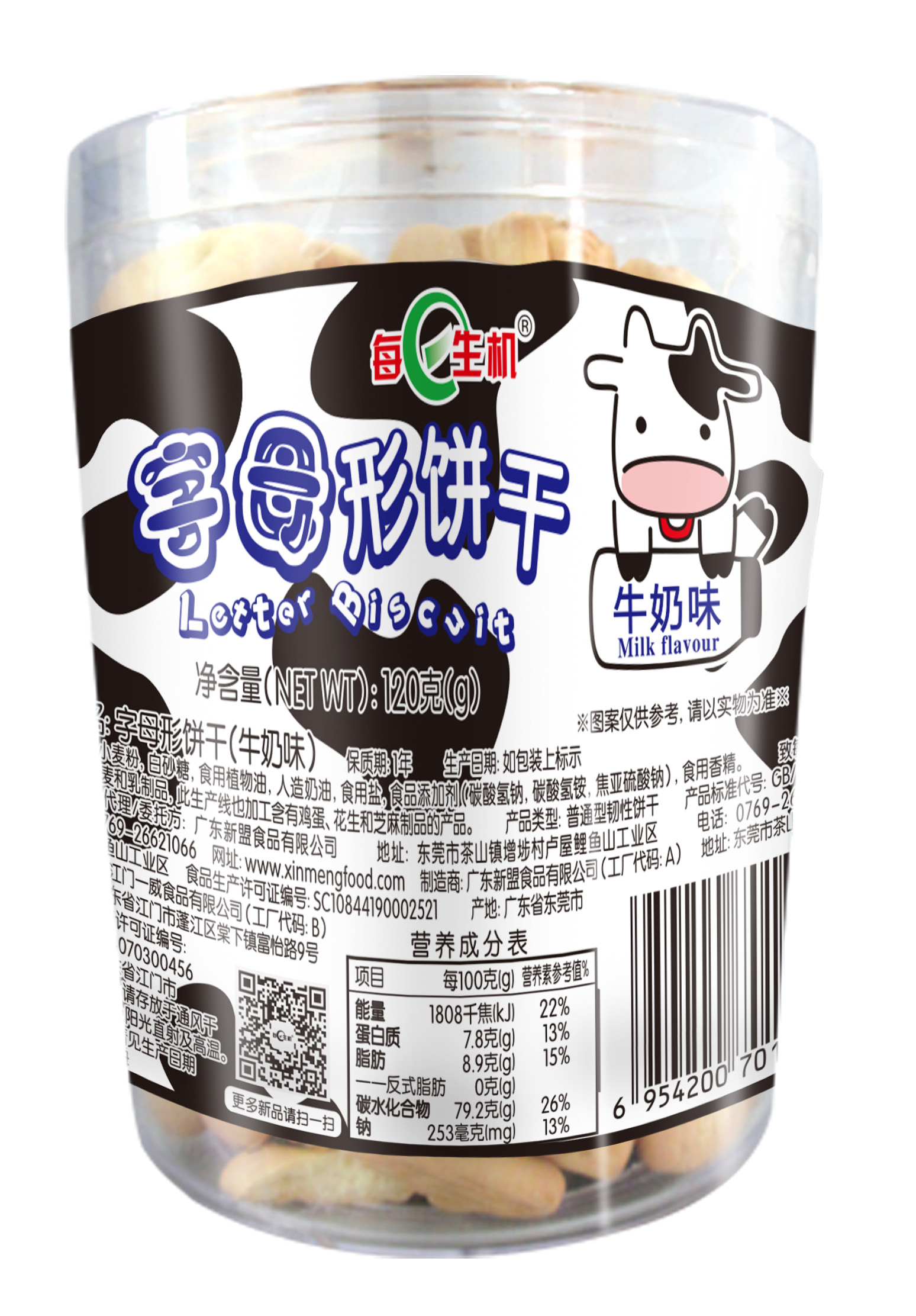 120g數字餅、字母餅、骨頭餅