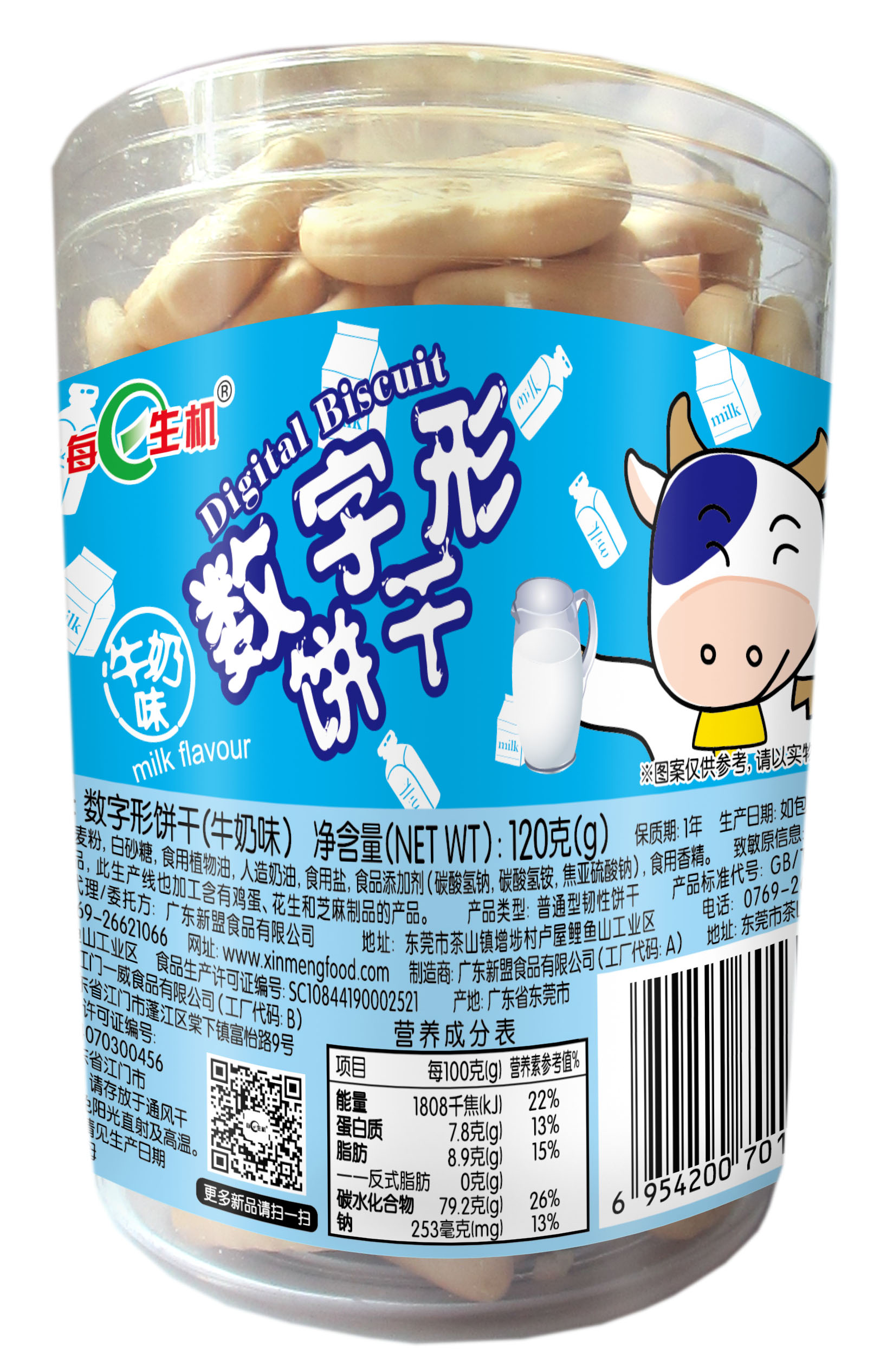 120g數字餅、字母餅、骨頭餅