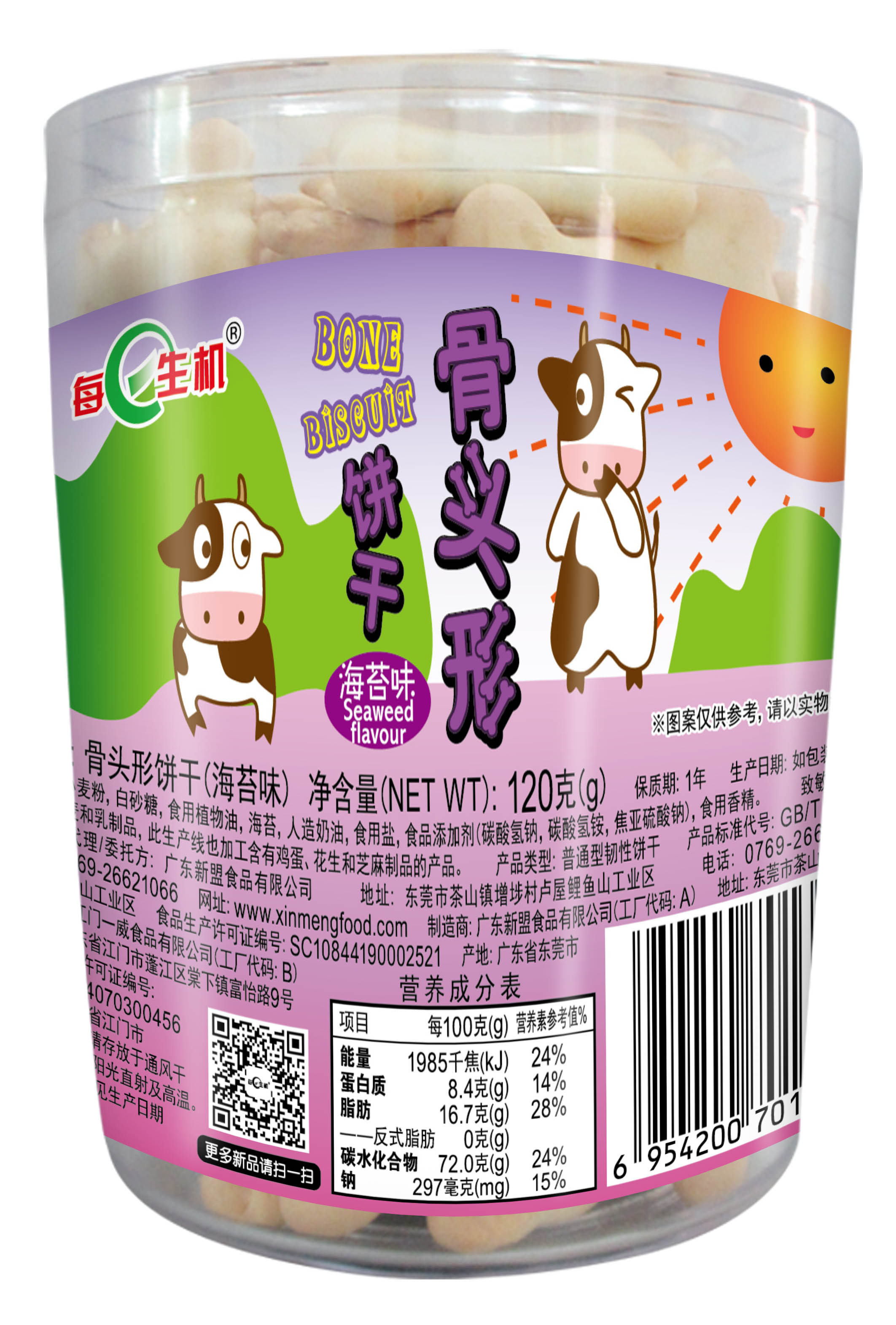 120g數字餅、字母餅、骨頭餅