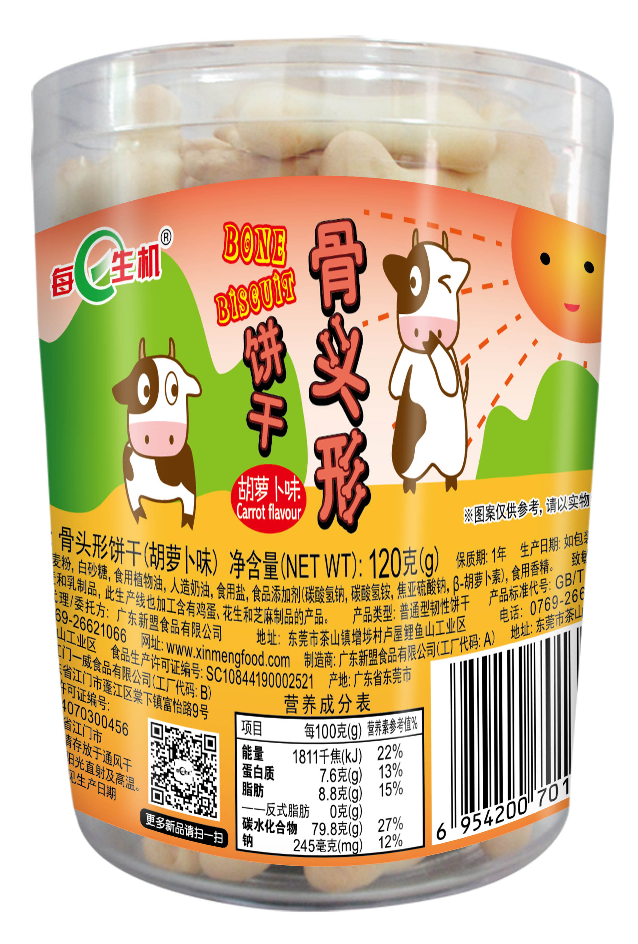 120g數字餅、字母餅、骨頭餅